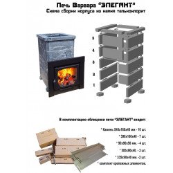 Печь банная Варвара Элегант (облицовка талькохлорид)