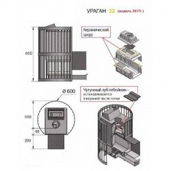 Печь банная Везувий Ураган Ковка 22 (205)