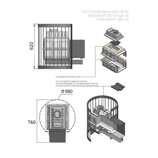 Печь банная ВЕЗУВИЙ Легенда Стандарт 16 (ДТ-4С) купить в Магия Огня