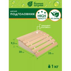 Подголовник мягкий с орнаментом рогожка 35х30х10 см БШ